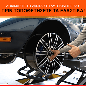 Συμβουλές LadneFelgi.pl - δοκιμάστε τη ζάντα Elite Wheels στο αυτοκίνητο πριν τοποθετήσετε τα ελαστικά