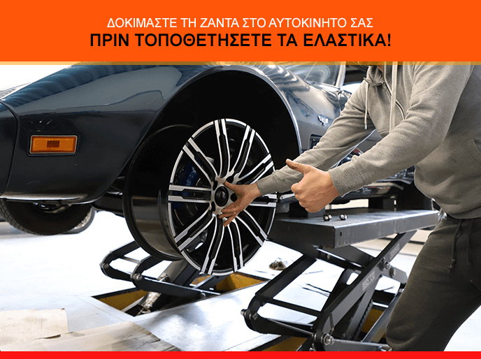 Συμβουλές LadneFelgi.pl - δοκιμάστε τη ζάντα Elite Wheels στο αυτοκίνητο πριν τοποθετήσετε τα ελαστικά