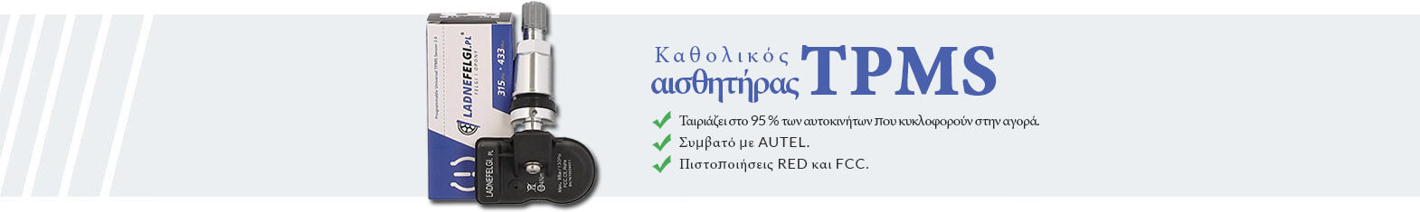 Ασημένιος αισθητήρας TPMS Ασημένιος αισθητήρας TPMS - LadneFelgi.pl